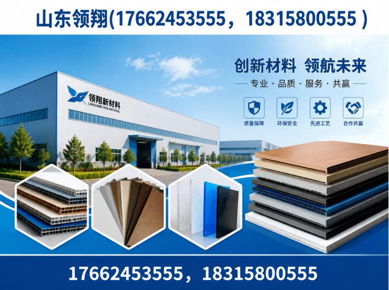 厦门山东领翔新材料展示图